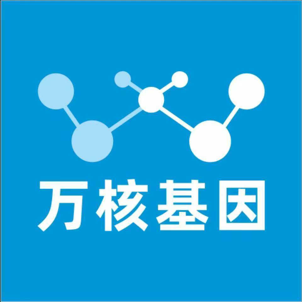 乌兰察布凉城万核健康基因管理咨询中心